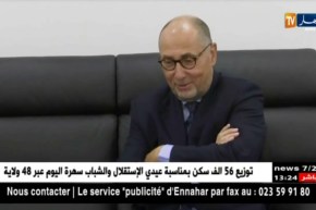 سفارة فرنسا بالجزائر توضح بشأن فيديو يظهر حرق الراية الوطنية