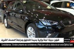 فاتورة إستيراد السيارات كاملة الصنع ترتفع مقارنة بسنة 2017