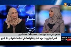 30 جوان نهاية السنة الدراسية ..وزارة التربية تحذر الأساتذة و التلاميذ من الغيابات