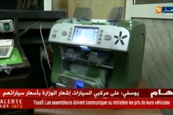 الأورو يواصل إرتفاعه مقابل الدينار و يحقق مكاسب بـ 0.18%