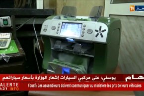 الأورو يواصل إرتفاعه مقابل الدينار و يحقق مكاسب بـ 0.18%