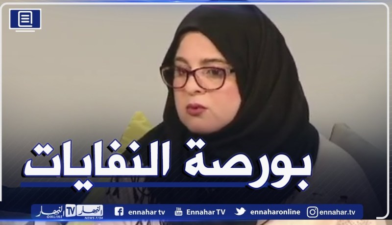 بورصة النفايات..أرضية تمكن من إستغلال النفايات الصناعية وفق مبدأ العرض والطلب