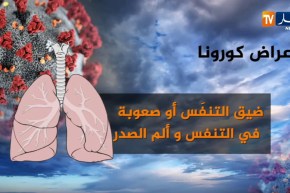 هكذا تفرق بين كورونا وضربة الشمس