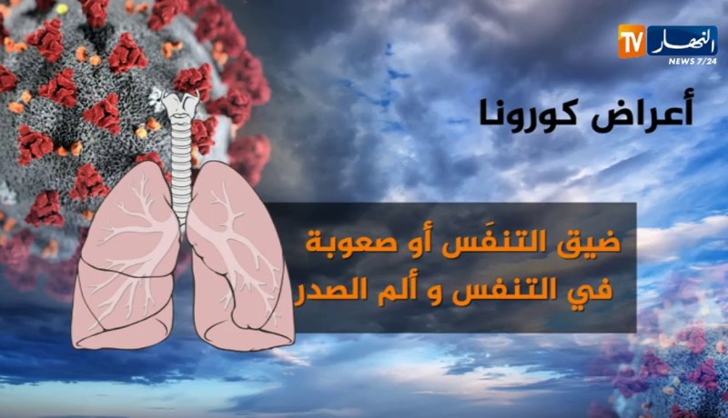 هكذا تفرق بين كورونا وضربة الشمس