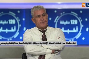 قبل ساعات من إنطلاق الحملة الإنتخابية..ميثاق أخلاقيات الممارسة الإنتخابية يمضى