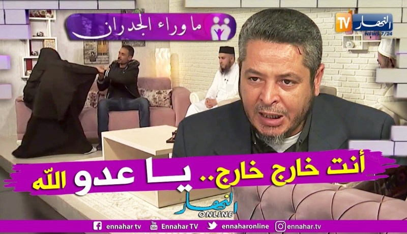 ما وراء الجدران: مشاهد صادمة.. إبن الشنفرة يرقي للسيدة يسرى ويتحدى الجن..أخرج منها يا عدو الله