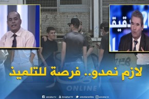 إعادة إدماج المطرودين من المؤسسات التعليمية..هاجس يطارد مستقبل التلاميذ