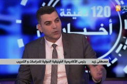 حضارة الحرف و الفكر مصدر هام للأكاديمية الفينيقية الدولية للدراسات و التعليم