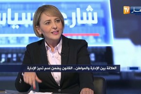 إبتسام حملاوي: على المجتمع المدني  زرع ثقافة المرفق العام وإسترداد ثقة المواطن ومراقبة الإدارات