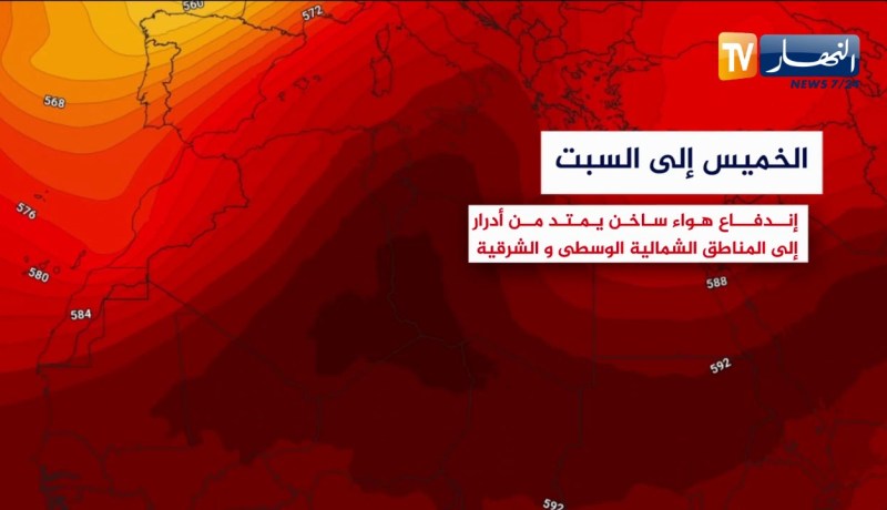 طقس: موجة حرّ قياسية تضرب 30 ولاية