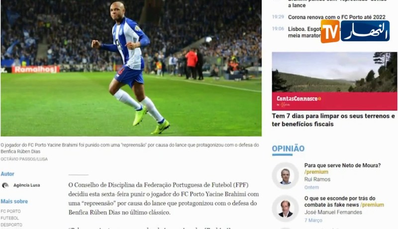 لجنة الإنضباط البرتغالية تدرس معاقبة براهيمي بسبب إعتدائه على لاعب بنفيكا