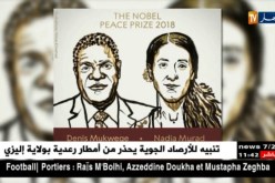 فوز العراقية “نادية مراد” والكونغولي “دينيس ماكفيغا” بجائزة نوبل للسلام لعام 2018