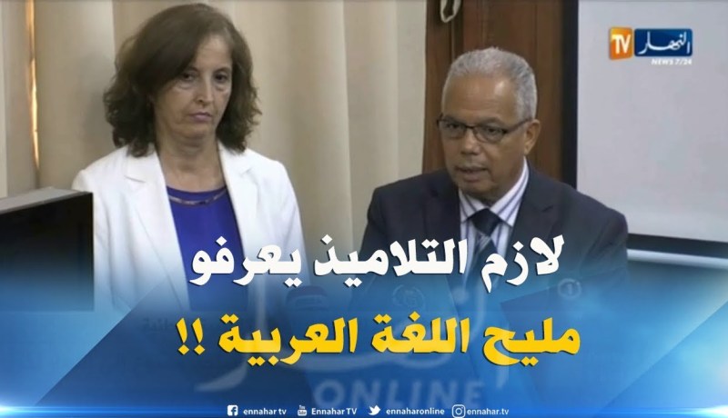 مسقم نجادي : ” سنحسّن مردود التلاميذ في اللغة العربية !! “