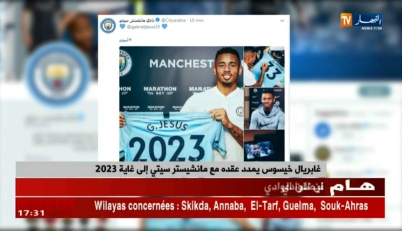 غابريال خيسوس يمدد عقده مع مانشيستر سيتي إلى غاية 2023