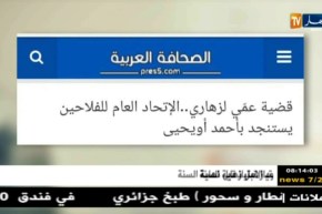 أهم ما نقلته الصحافة الوطنية عن تصريحات ضيوف حصة قهوة و جورنان ليوم 05 ماي 2018