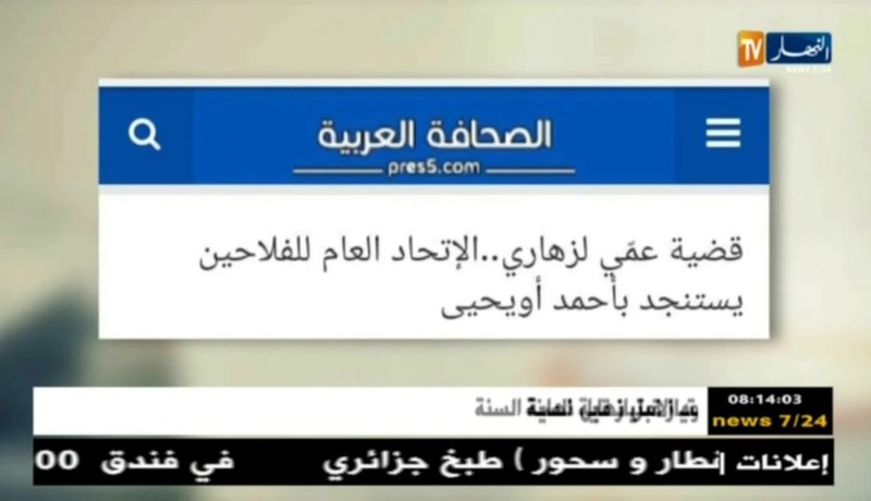 أهم ما نقلته الصحافة الوطنية عن تصريحات ضيوف حصة قهوة و جورنان ليوم 05 ماي 2018