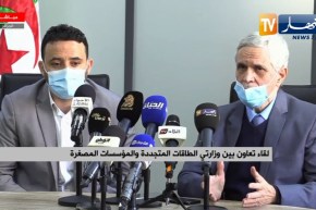 لقاء تعاون بين وزارتي الطاقات المتجددة والمؤسسات المصغرة