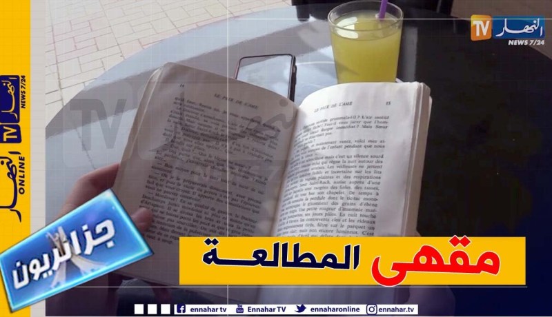 جزائريون: مقاهي الكتب .. مبادرات لغذاء الروح والجسد