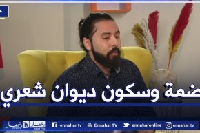 ضمة وسكون ديوان شعري .. يجمع بين الحنين إلى الوطن والغربة