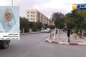 “رئيسة قسم طب الأطفال بمستشفى باتنة : “الحالة الجديدة لكاوازاكي هي الأولى وطنيا