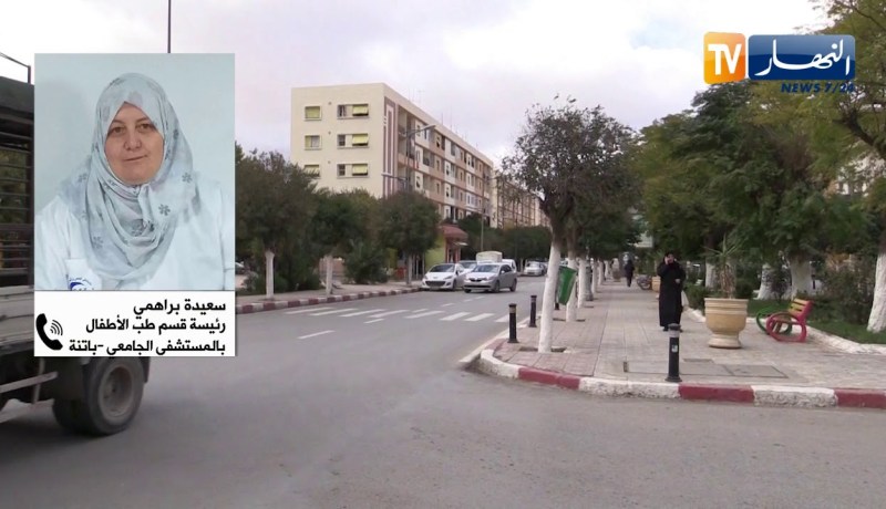 “رئيسة قسم طب الأطفال بمستشفى باتنة : “الحالة الجديدة لكاوازاكي هي الأولى وطنيا