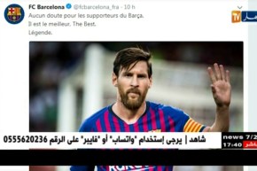 إدارتا البرصا والأتليتيكو تتأسفان لإقصاء ميسي وغريزمان من المرشحين لجائزة أفظل لاعب