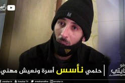 شوفو حكايتي: أمين .. شاب يعاني بسبب مشاكل عائلية أجبرته على العيش في الشارع
