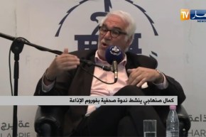 كمال صنهاجي رئيس الوكالة الوطنية للامن الصحي ينشط ندوة صحفية بفوروم الإذاعة