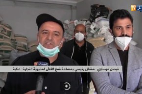 عنابة/ الأمن الحضري العاشر يحجز أزيد من 120 قنطار من المواد الغذائية