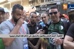 القاهرة/ أنصار الخضر يشكرون السفير بعد تدخله لحصولهم على تذاكر لقاء نيجيريا
