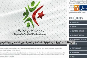 الرابطة تحدد تواريخ إجراء المباريات المتأخرة و تبرمج الداربي العاصمي يوم الخميس