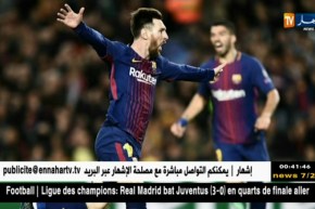 برشلونة يسحق روما برباعية ويضع قدما في نصف نهائي رابطة الأبطال