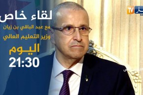 لقاء خاص مع وزير التعليم العالي عبد الباقي بن زيان.. يأتيكم اليوم على 21:30