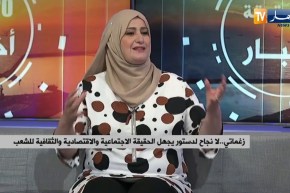 تعديل الدستور..  دسترة حقوق جديدة لتحديد الضوابط في المجتمع