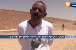صريح جدا: البيض.. سكان قرية “التواليل” ببلدية الكراكدة يعانون العزلة والحرمان