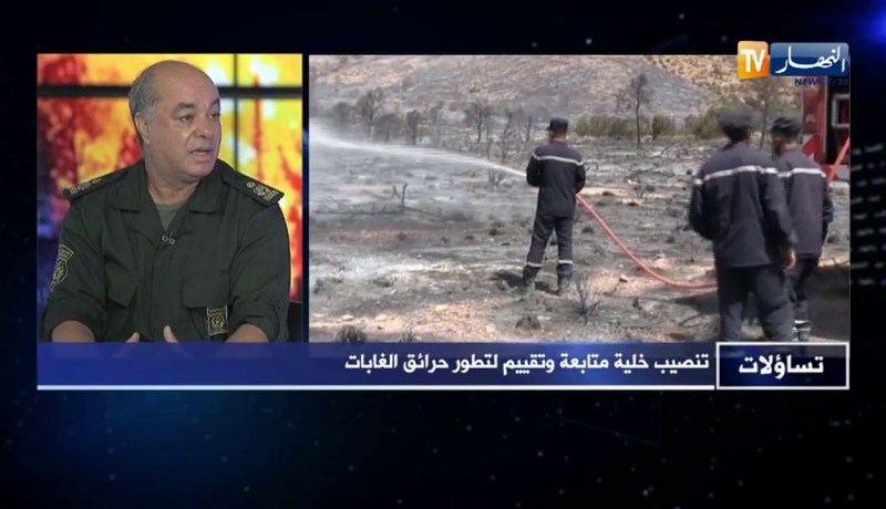 رشيد بن عبد الله: 80% من الأماكن الغابية موجودة في تضاريس وعرة وهذا ما صعب مهمتنا