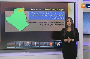 أحوال الطقس/ عودة الإضطرابات الجوية بدء من يوم الجمعة