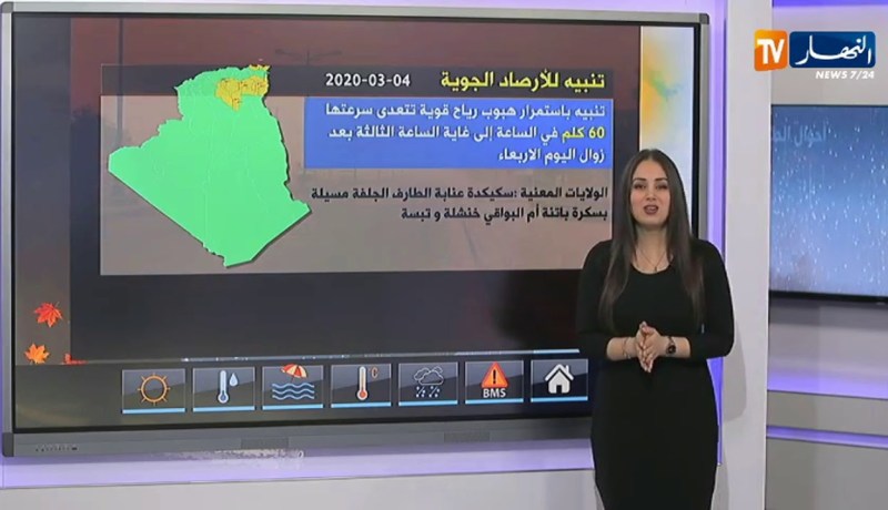 أحوال الطقس/ عودة الإضطرابات الجوية بدء من يوم الجمعة