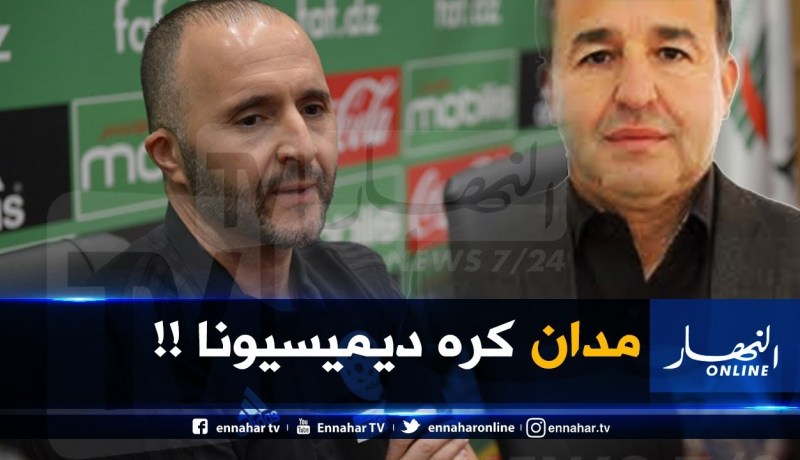 بلماضي : ” مدان إنسحب لأنه تعب من الحملة الشرسة التي طالته “