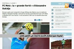 أوكيجة: صور إستقبال الأنصار لنا تبعث على الشعور بالفخر