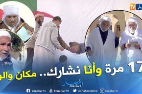 الوادي: عمي أحمد..حلم زيارة الكعبة لم يتحقق للعام 13 على التوالي