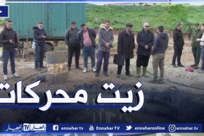 سوناطراك توضح .. المواد النفطية المكتشفة في قسنطينة ما هي إلا زيت محركات قديم