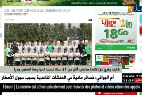 شارف يفرج عن قائمة منتخب أقل من 21 سنة تحسبا لمواجهة المغرب دوليا