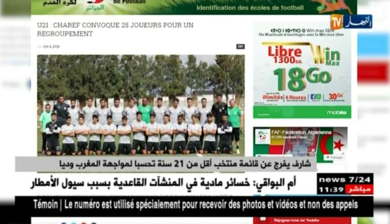 شارف يفرج عن قائمة منتخب أقل من 21 سنة تحسبا لمواجهة المغرب دوليا