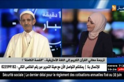 الشيخ سي الحاج محند الطيب: ختمت القرآن وفي عمري 10 سنوات
