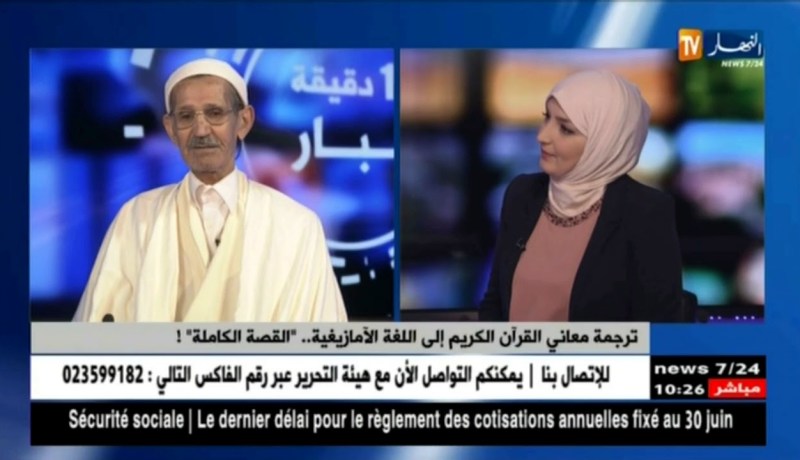 الشيخ سي الحاج محند الطيب: ختمت القرآن وفي عمري 10 سنوات