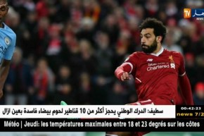 ليفربول يصعق مانشيستر سيتي بثلاثية قبل مباراة الإياب