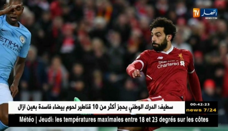 ليفربول يصعق مانشيستر سيتي بثلاثية قبل مباراة الإياب