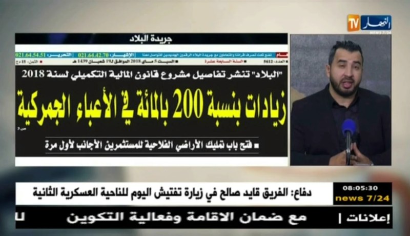 قهوة وجورنان : جولة في معرض الصحف الجزائرية ليوم 05 ماي 2018