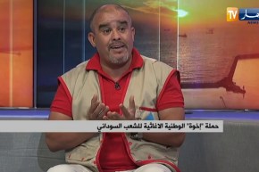 حملة “إخوة” الوطنية للشعب السوداني